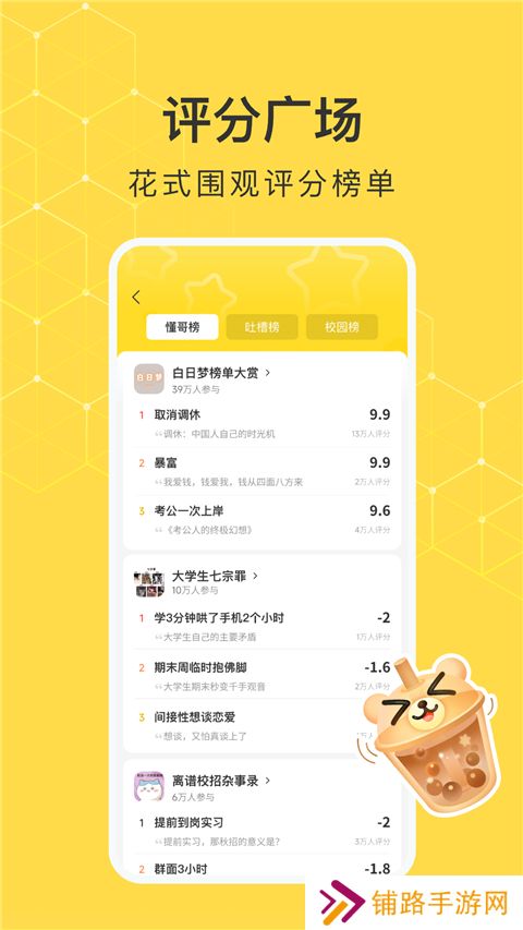 网易小蜜蜂