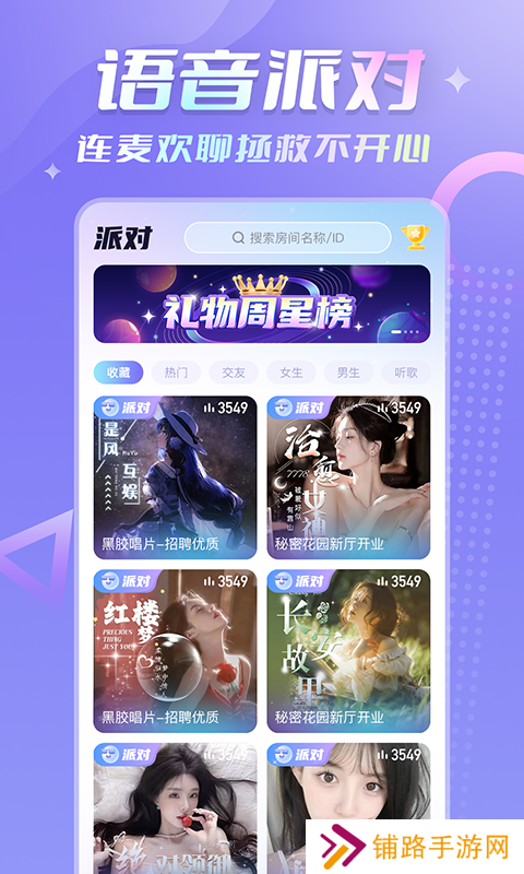 甜Go交友app下载