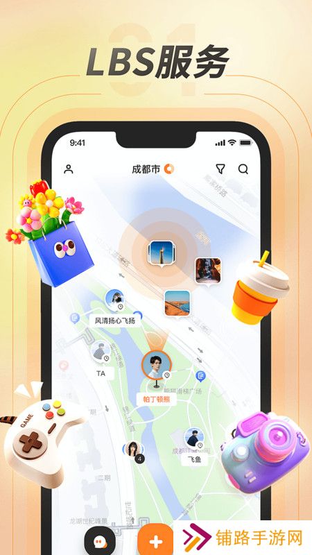 百米社交app官方版下载