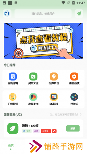 小鱼画质盒子