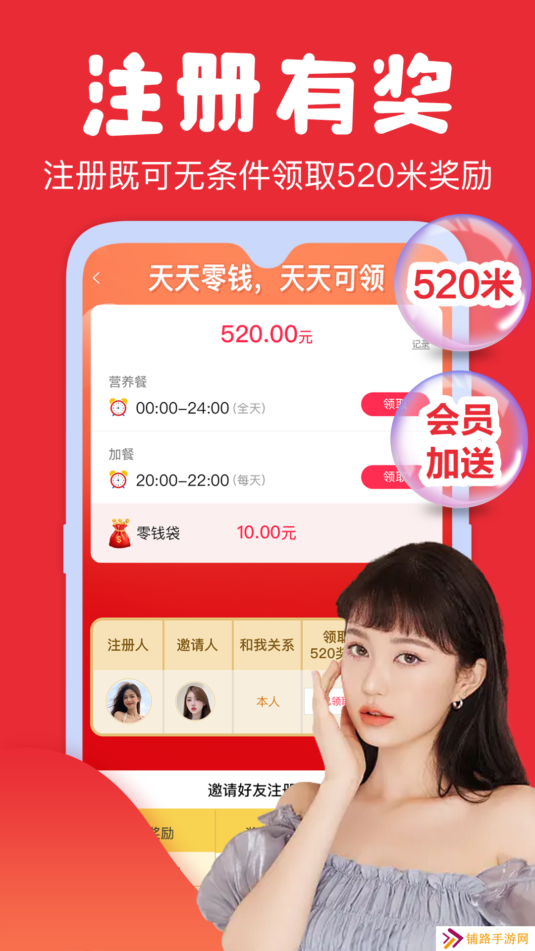 豆伴app赚钱软件下载