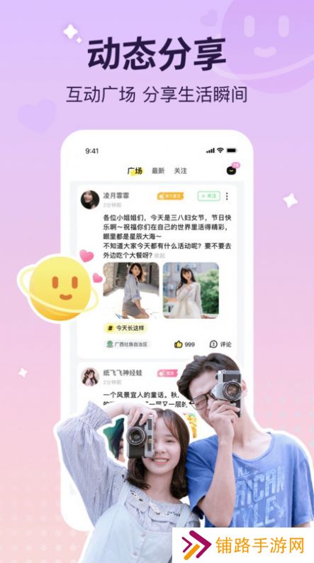 宠宠语音交友官方下载