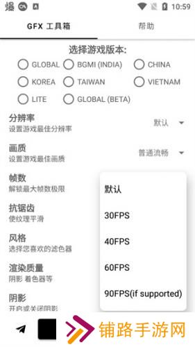 gfx画质修改器