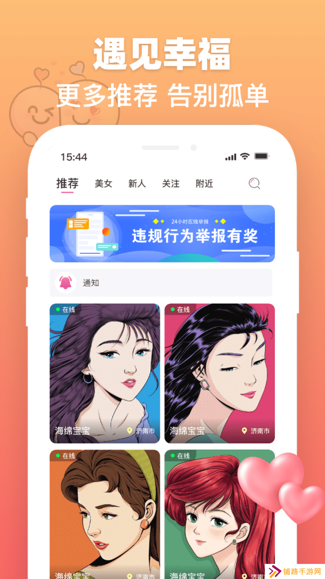 度易欢遇app免费下载安装