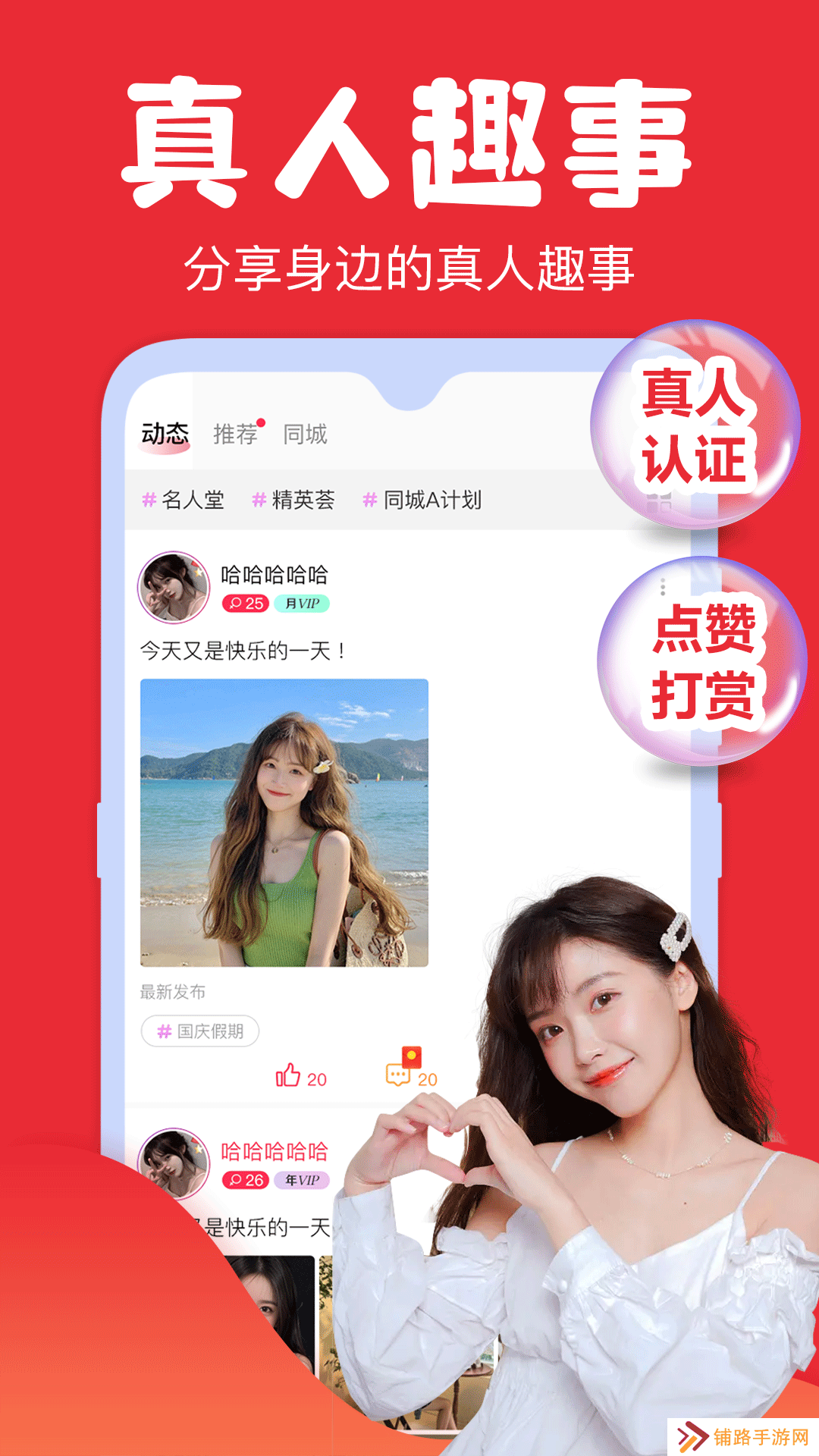 豆伴app赚钱软件下载