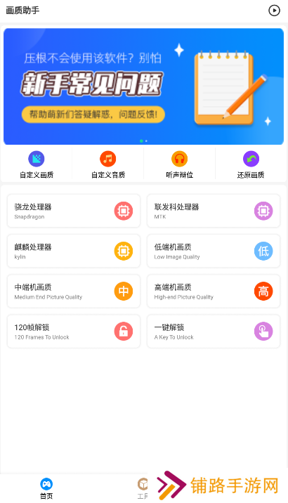 mfhzcc无任务画质大师