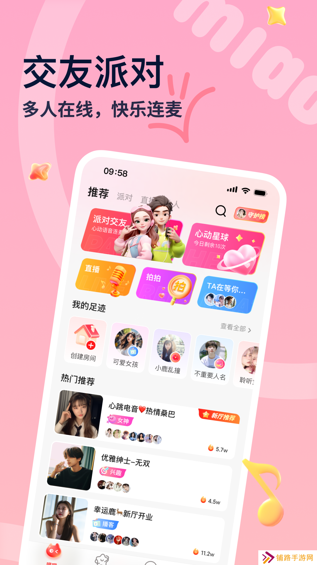 喵喵星球app官方版下载