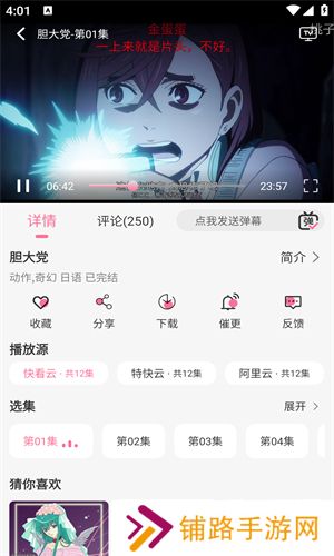 MiFun软件