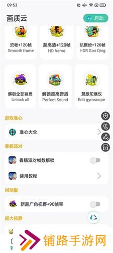 画质云最新版本