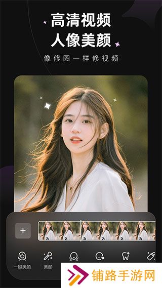 Meitu Wink app