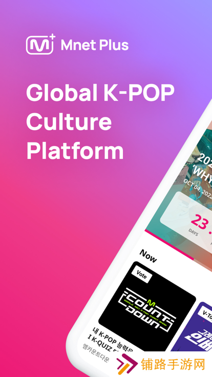 Mnet Plus下载安卓中文版2023最新版