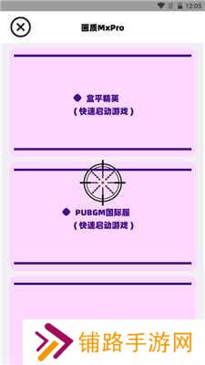 画质解密Pro