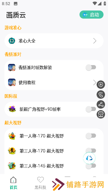 画质云