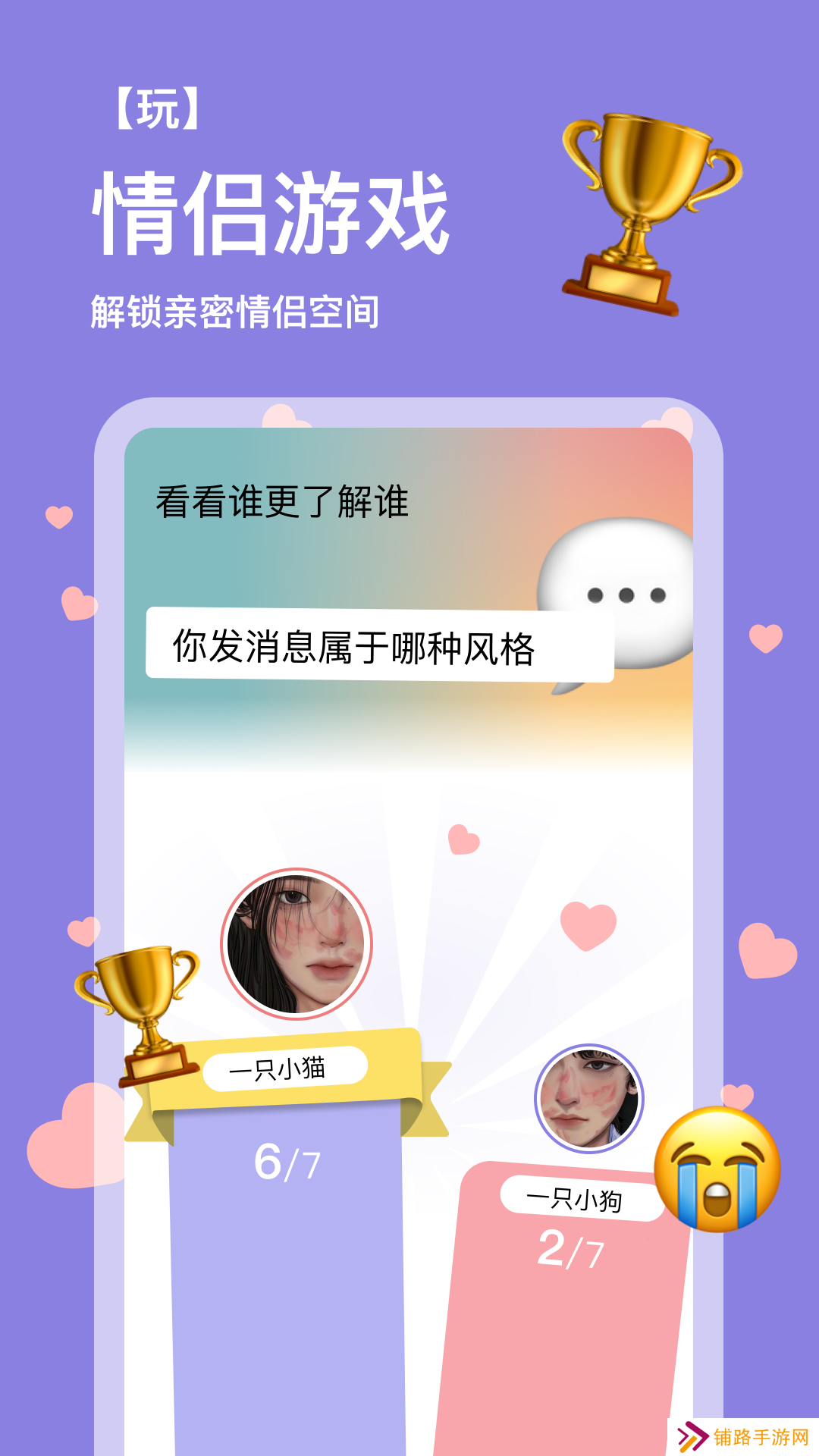 练爱星球app官方版下载