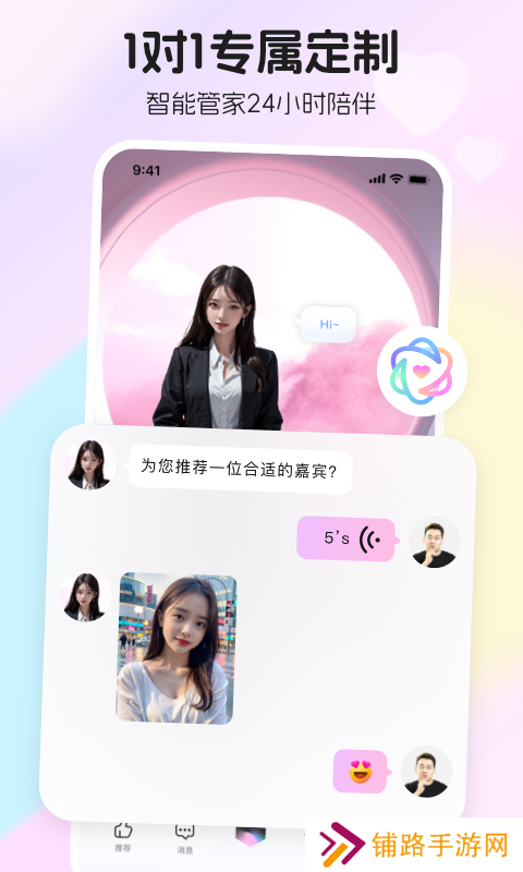 薯遇交友官方下载