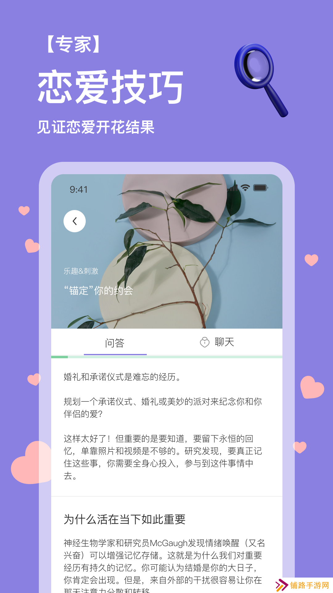 练爱星球app官方版下载