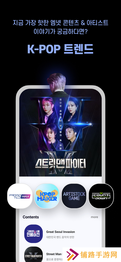 mnet plus官方版