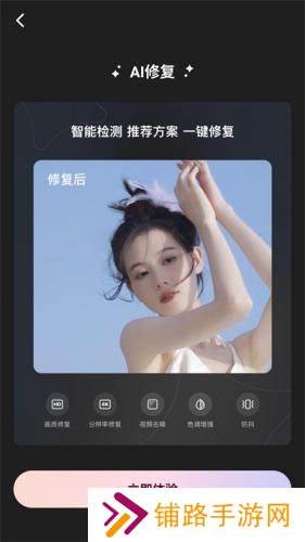 Meitu Wink app