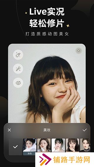 Meitu Wink app