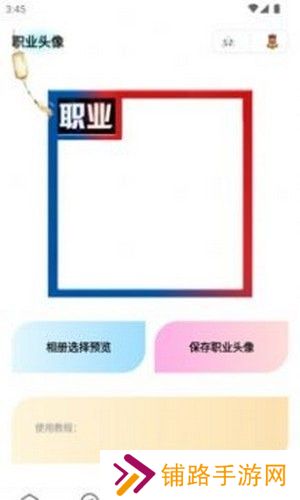 画质大师安卓版