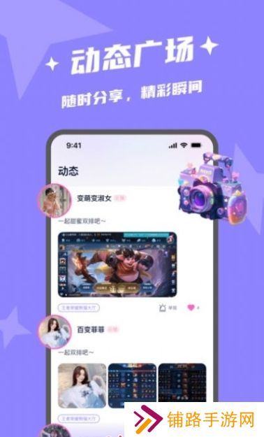 闪电开黑app官方版下载