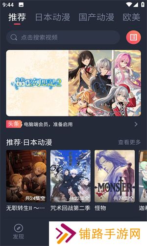 黑白动漫