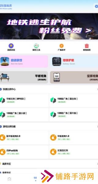 画质解密