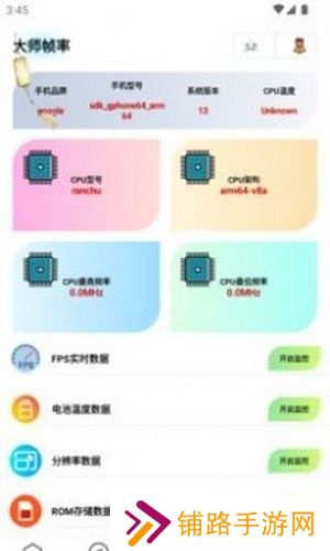 画质大师安卓版