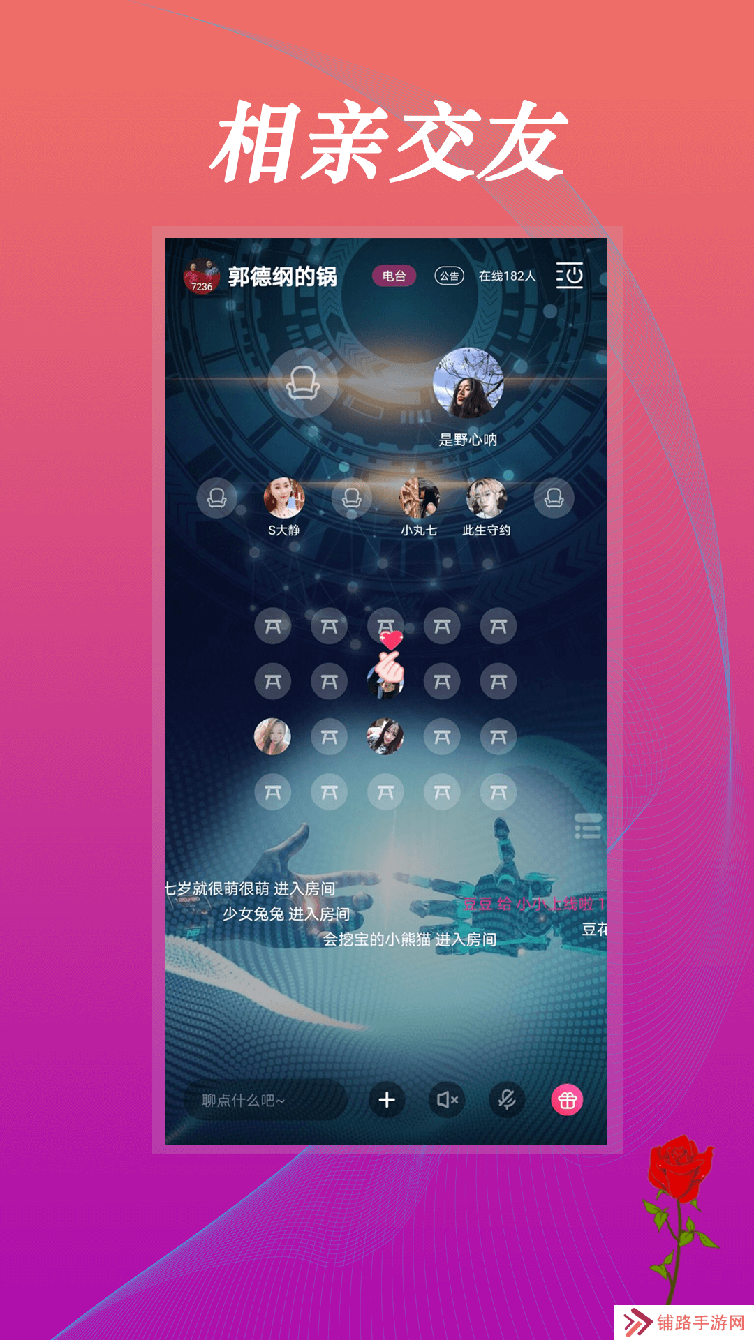 豆豆语音交友app官方版下载