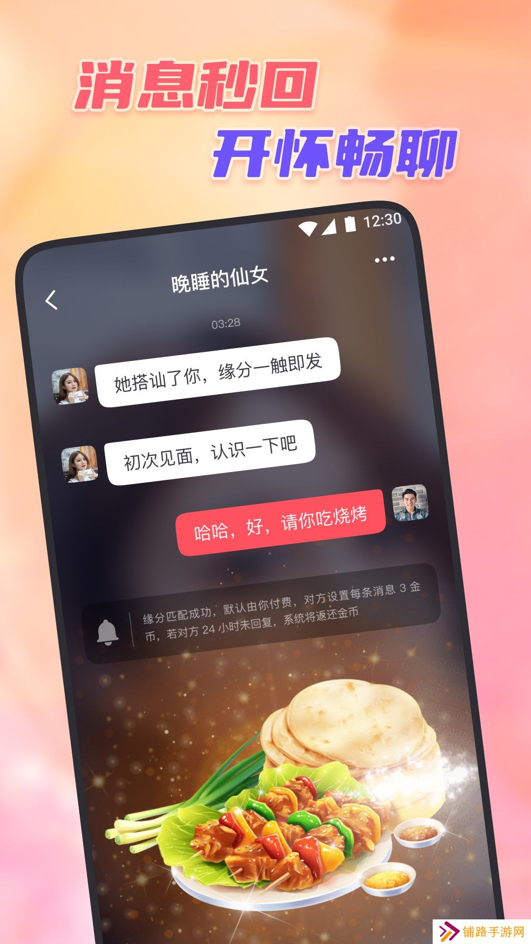 初之遇心缘官方正版下载