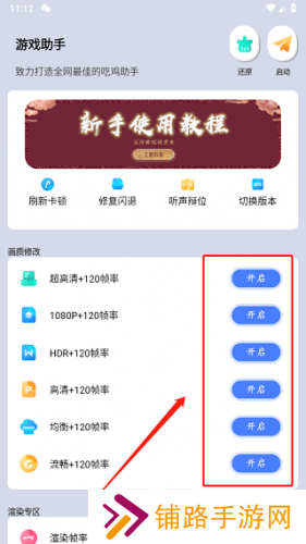 画质大师