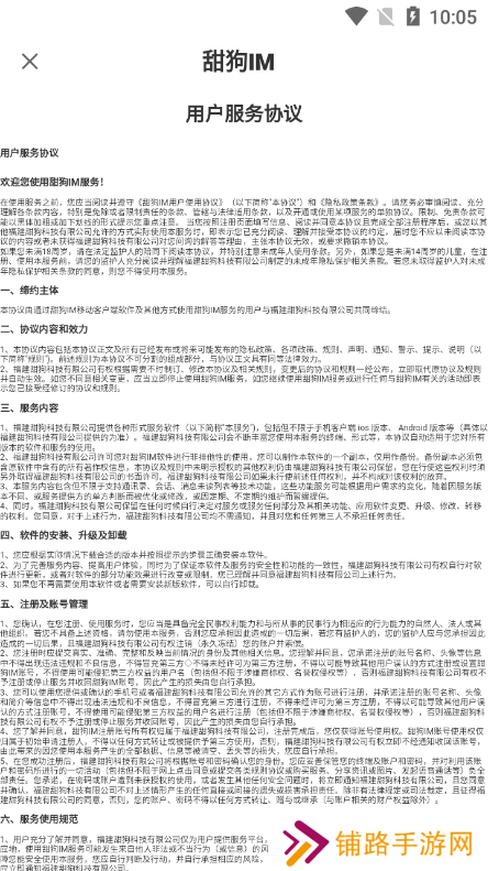 甜狗im app手机版免费下载