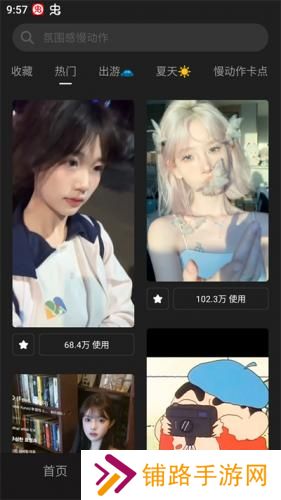 Meitu Wink app