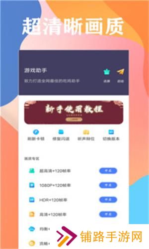 画质大师