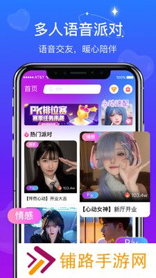开黑啦app免费下载