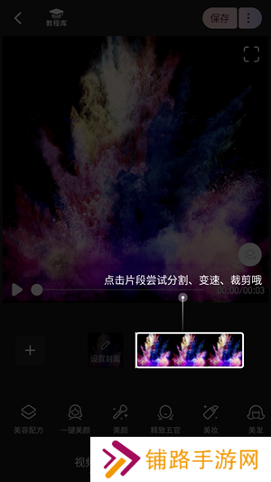 Meitu Wink app