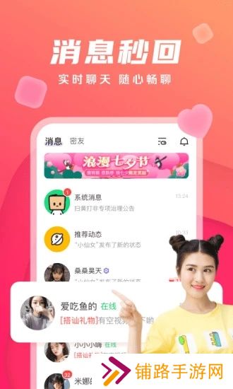 陌遇同城交友软件下载(本地热恋)