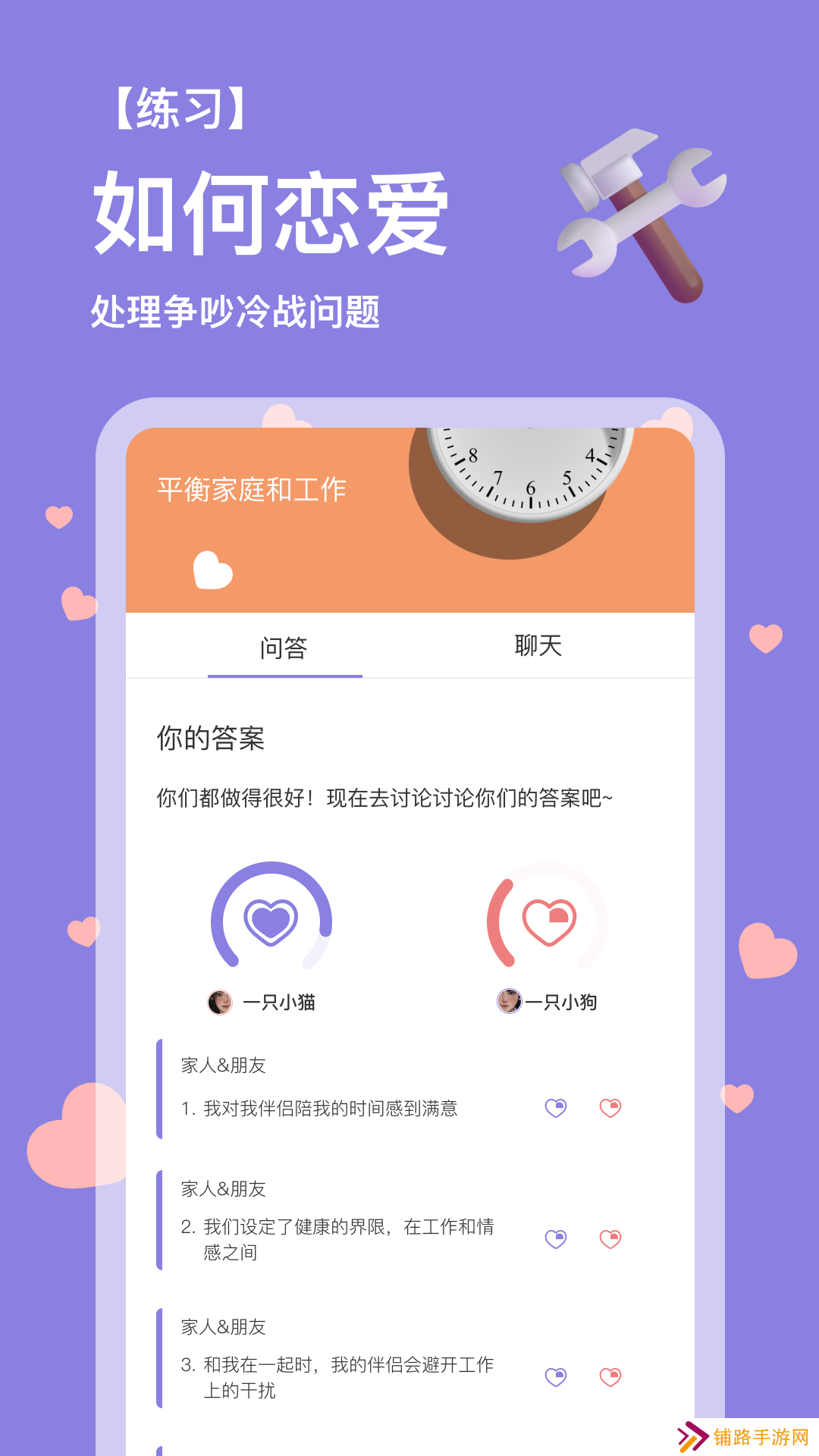 练爱星球app官方版下载