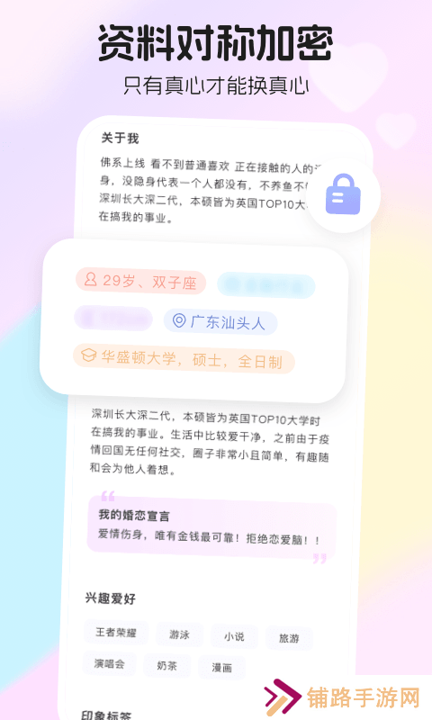 薯遇交友官方下载