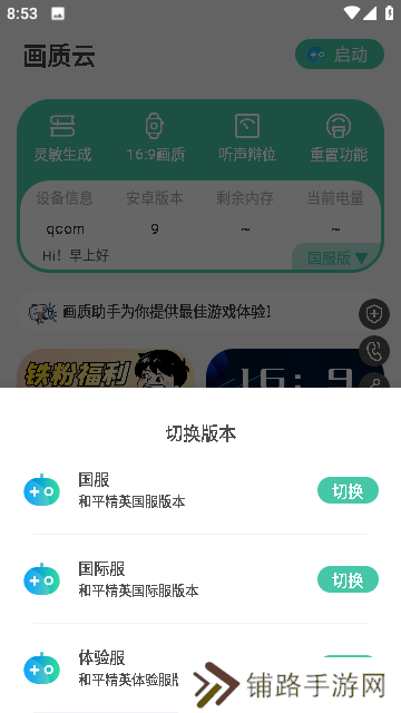 画质云