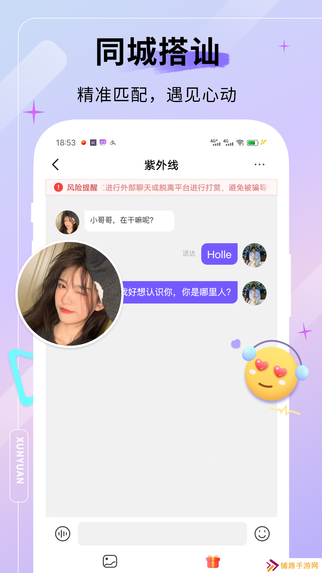 天甄寻缘交友app官方版下载