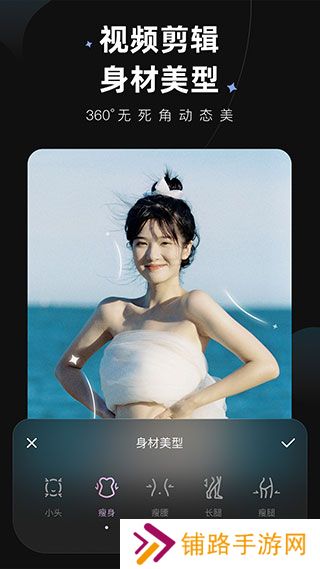 Meitu Wink app
