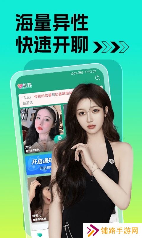 痒聊视频聊天交友软件app下载