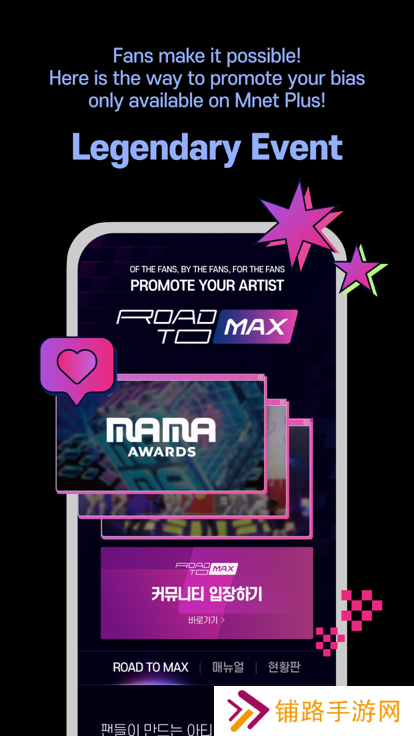 Mnet Plus下载安卓中文版2023最新版