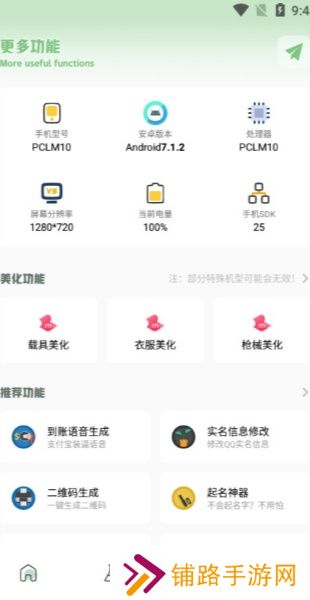 小鹏画质箱