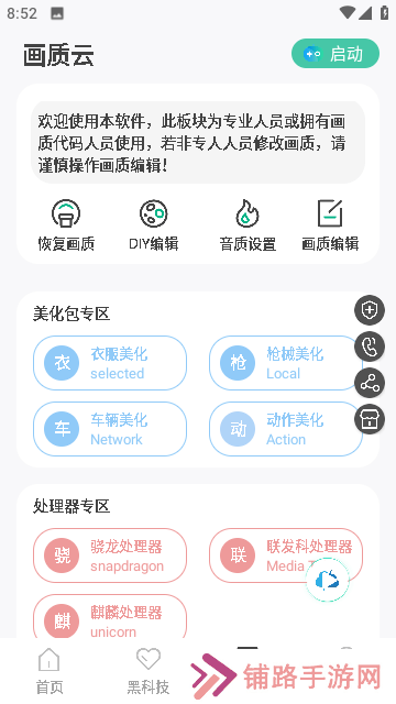 画质云