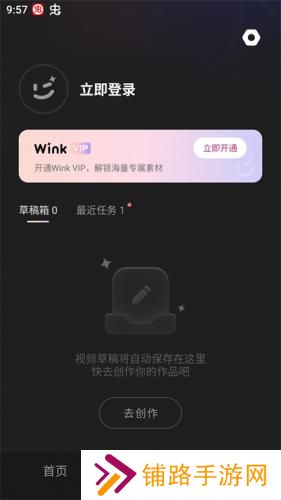 Meitu Wink app