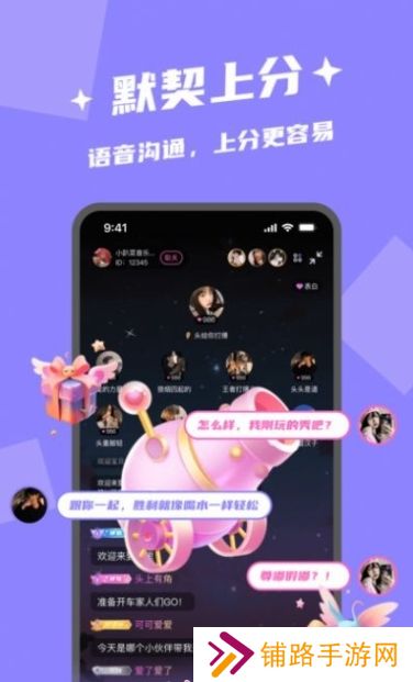 闪电开黑app官方版下载