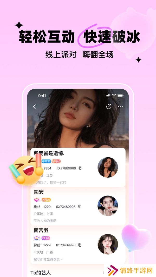 豚豚语音最新版下载