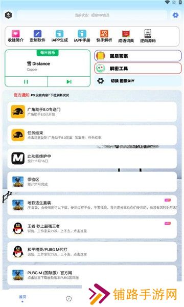画质解密Pro